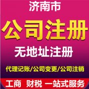 公司注册后必需要记账报税吗?