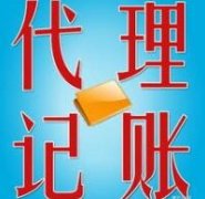 搞定这些在开公司不再是难事