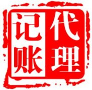 北京注册公司代理：公司注册流程是怎样的？