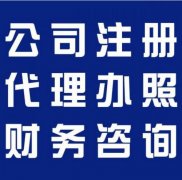 烟台公司股权变更注意事项为你分析一下