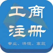 办理税务登记证变更流程及所需资料