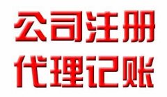 烟台公司经营范围怎么写?需要经过哪些审批?