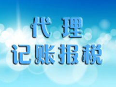 烟台新注册的公司如何报税?公司报税需要注意哪些问题?