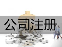 工商局企业信息查询系统-企业信用信息公示