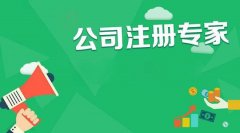 烟台代理记账公司能提供哪些服务