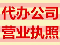 烟台公司可以变更的内容分析解读