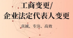 营业执照被吊销后能重新注册公司吗?